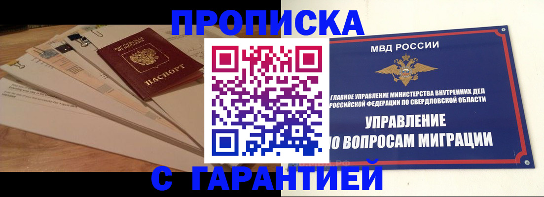 временная регистрация в Печорах
