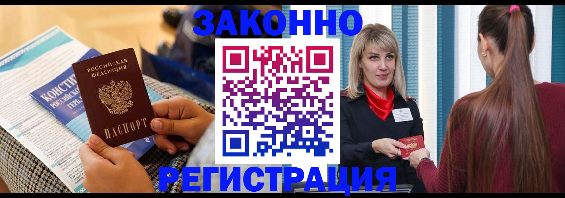 прописка для военкомата в Печорах